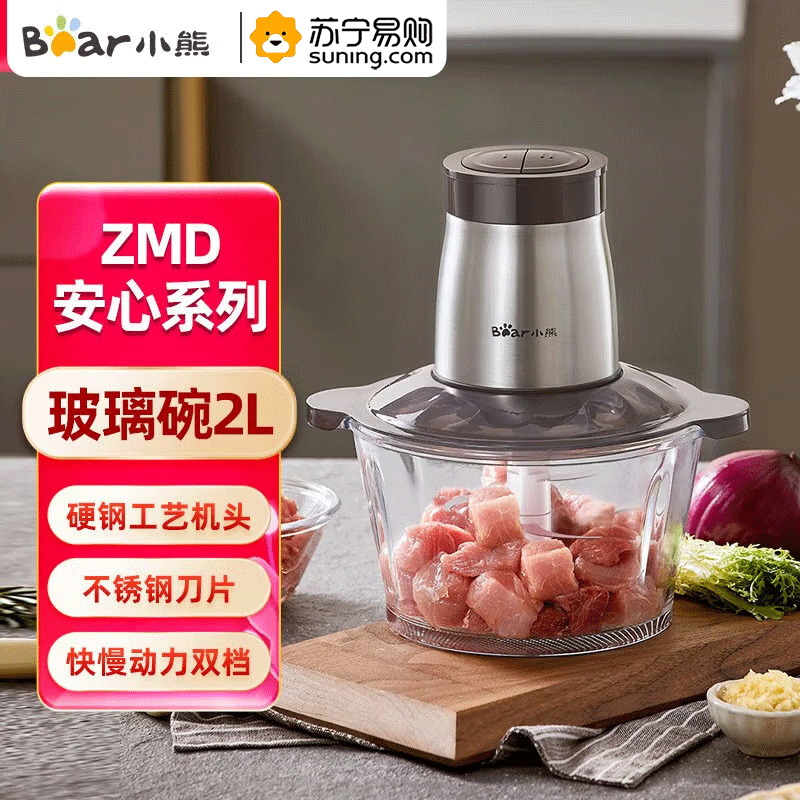 小熊绞肉机 QSJ-D03W5