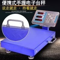 手提电子台秤100KG电子称纳丽雅台称计价150公斤台称快递秤300KG磅秤 手提100公斤/20克黑30*40