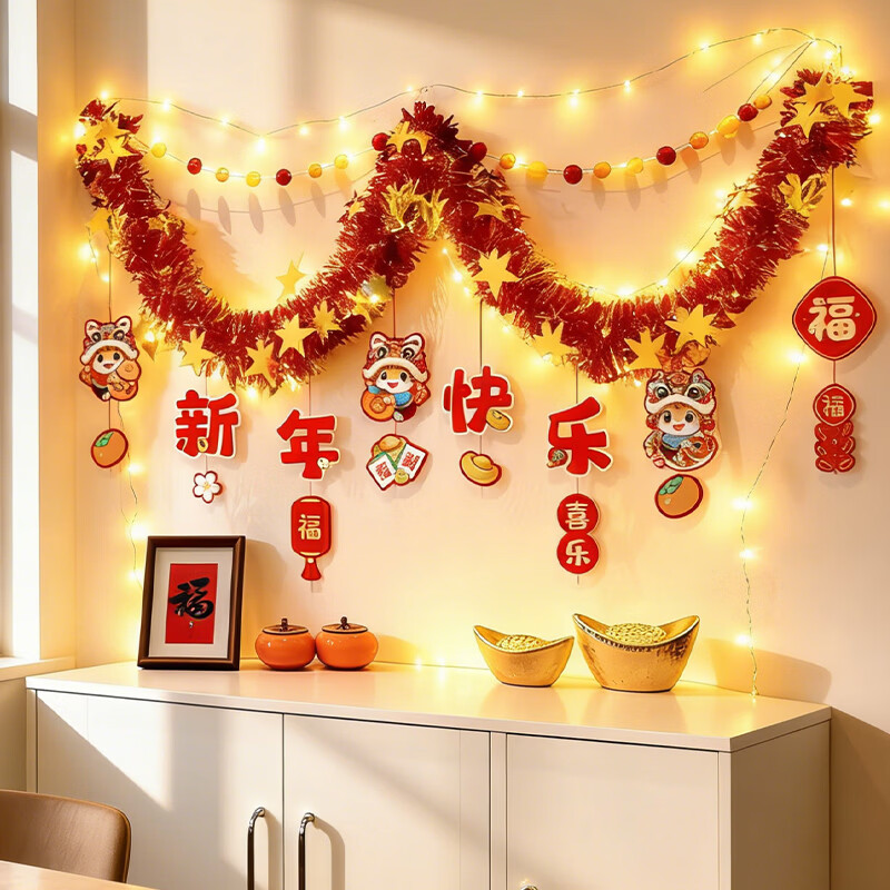 仕彩 新年装饰氛围布置挂件 发光彩条[新年快乐]1条2米 发光毛球元宝彩条套装C高清大图