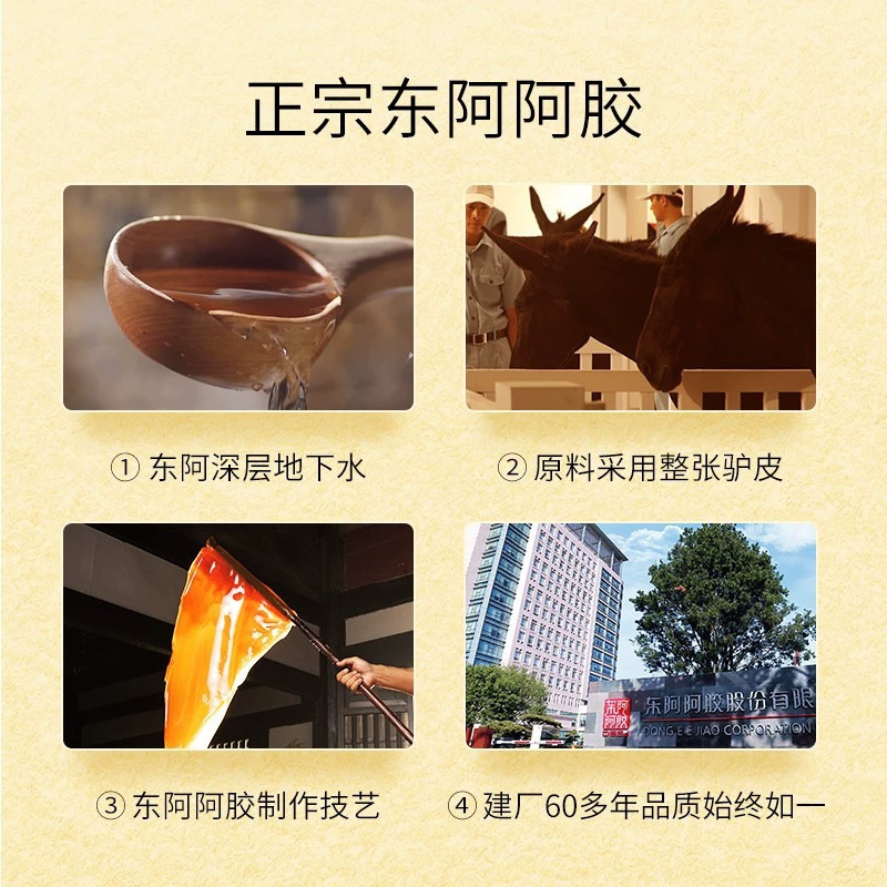 东阿阿胶东e阿胶官方阿胶片山东阿胶块礼盒送礼240g正品