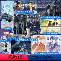 【正版】亲签 余烬 网络原名《人间失守》斑衣 刑侦双男主悬疑力作 新增番外《新余人