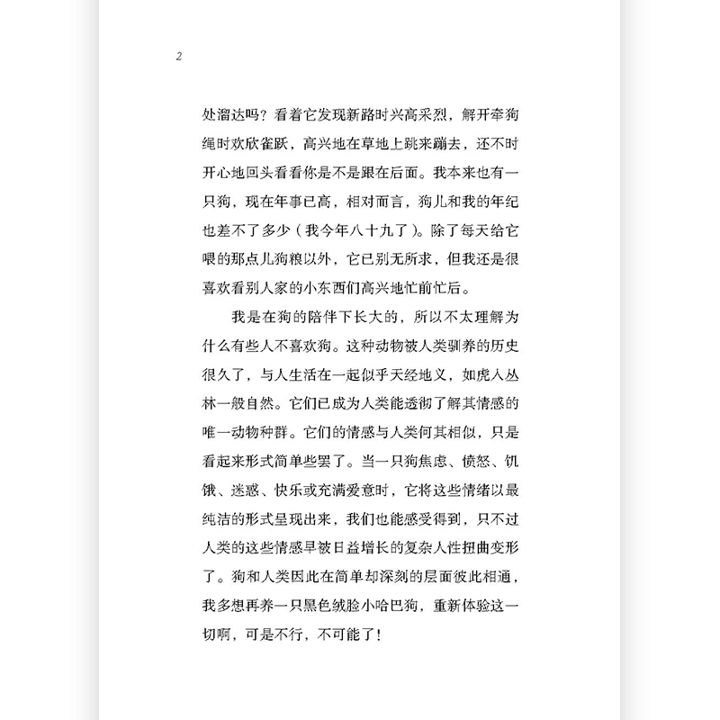 [正版]2册套装暮色将尽+每一句话语都坐着别的眼睛 英国传奇女编辑谈独身 诺奖得主赫塔米勒自传回忆录 外国文学随笔高清大图