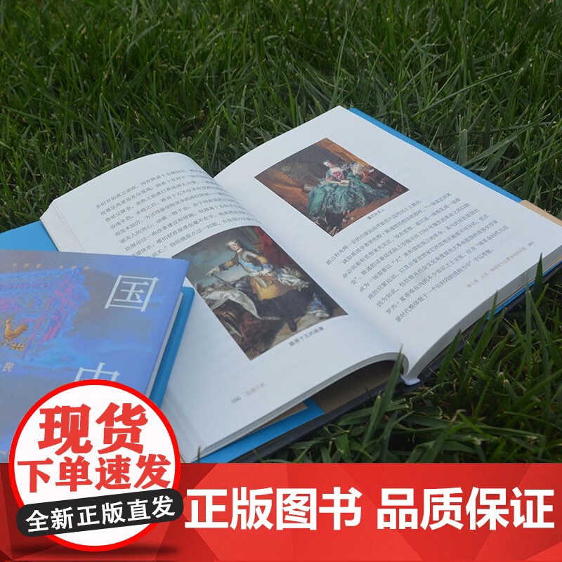 法国小史 吕一民 著 世界史高清大图