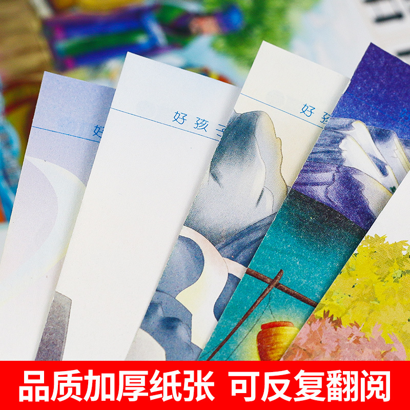 [选3本29.8元]小飞侠彼得潘 [正版]小学生版唐诗三百首全集古诗300首彩图注音版宋词全解完整版6-12岁小学生背诵