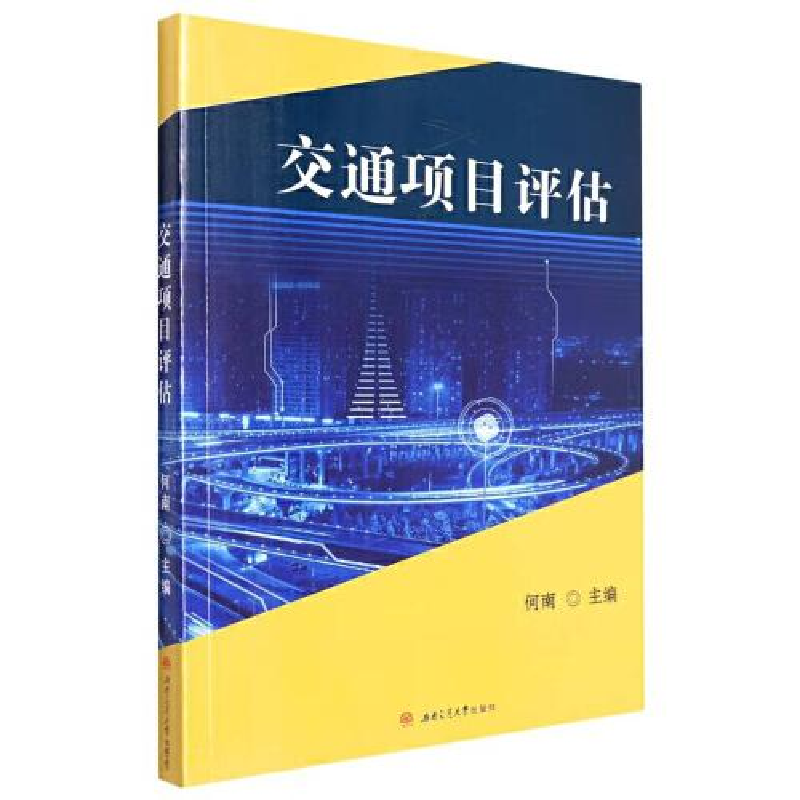 醉染图书力电技术项目教程9787564387686