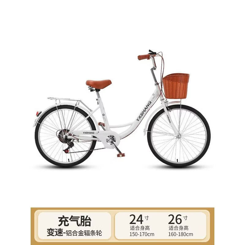 自行车24寸26男女式实心胎学生普通代步通勤轻变速便单车厂家 白色变速充气胎 默认尺寸高清大图