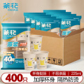 茶花(CHAHUA) 一次性杯子400只装225ml原浆大号纸杯子加厚水杯咖啡杯