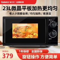 格兰仕 (Galanz) 微波炉23L大容量平板加热 机械旋钮式六档火力易洁内胆 P70F23P-G5(B0)