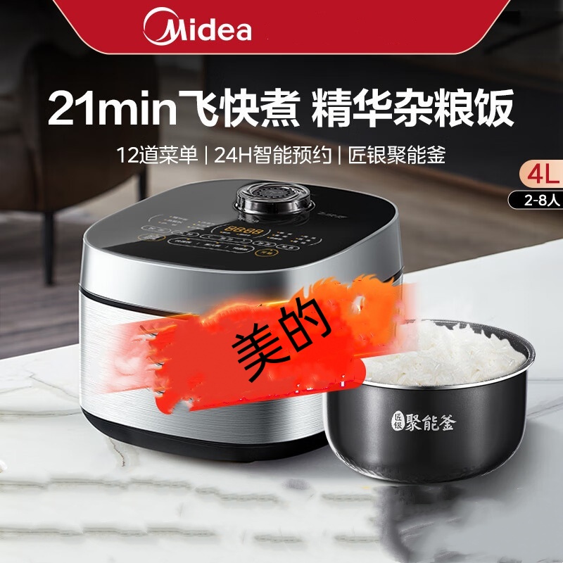 美的电饭煲电饭锅智能大容量电饭锅饭柴火饭蒸米饭锅MB-FB40Q1-401J