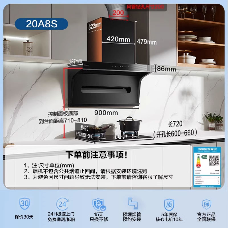 老板(Robam)[星辰系列]抽油烟机侧吸式抽吸排油烟机家用 23立方大吸力 挥手智控单烟机20A0高清大图