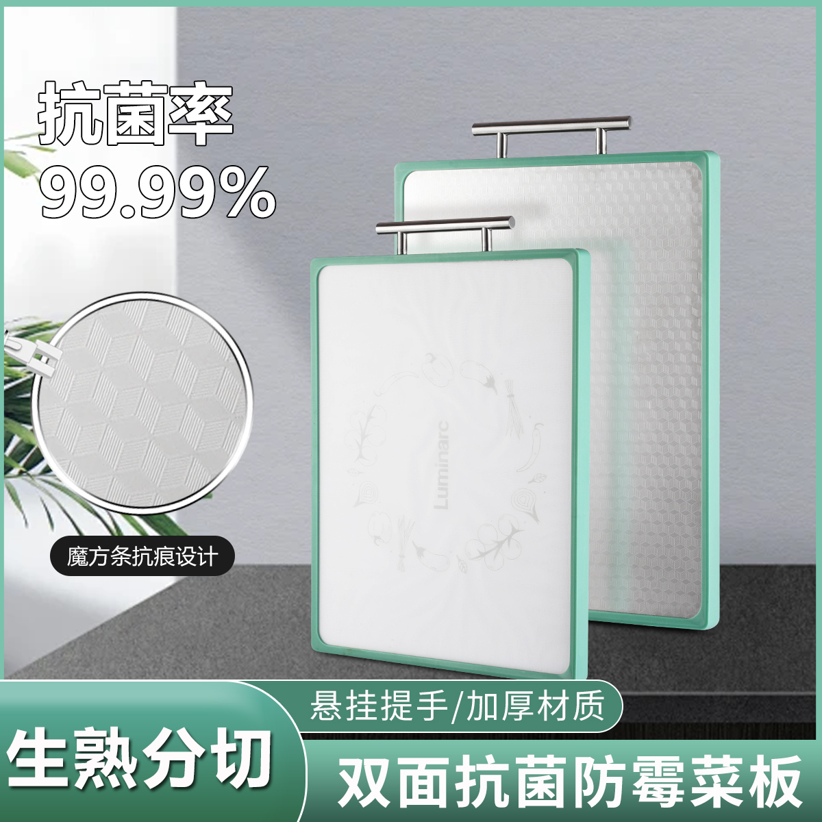 乐美雅 云雅双面菜板V9799高清大图