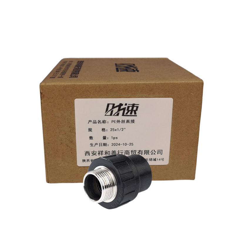 时速 PE外丝直接 25x1/2“ 个高清大图