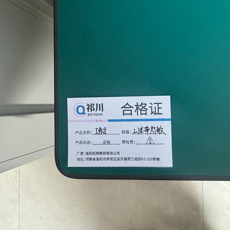 祁川 工作台 2.1米带灯板/张高清大图