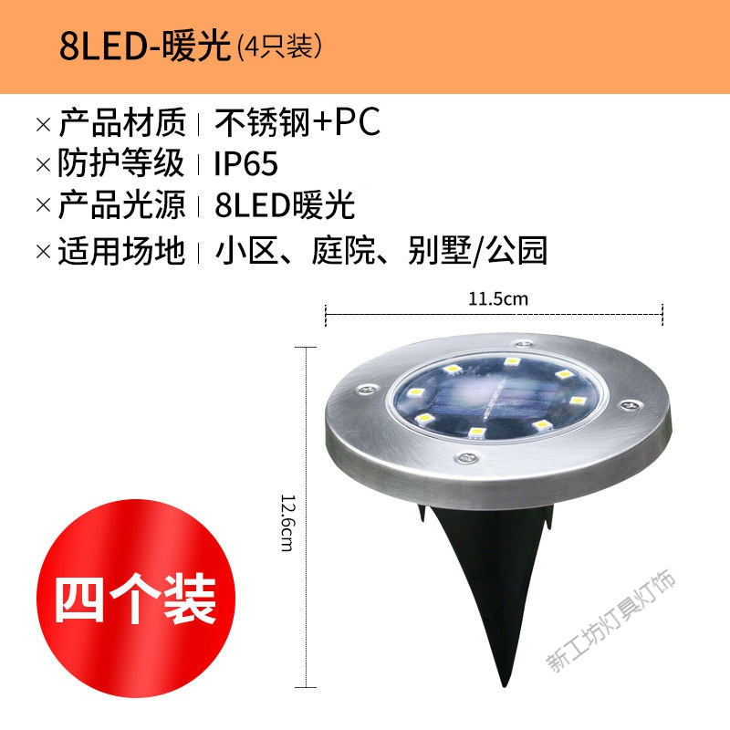 苏宁放心购 太阳能灯户外花园地埋灯LED防水景观装饰超亮庭院坪楼梯灯