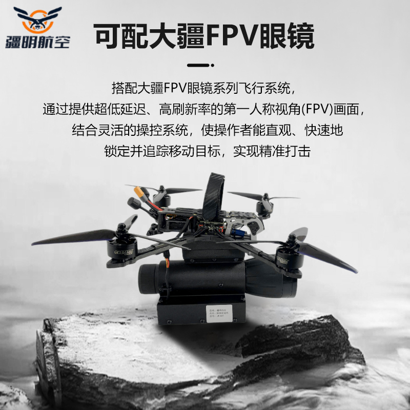 疆明航空HZ-W41网捕穿越机无人机 网枪气瓶 发射装置5个高清大图