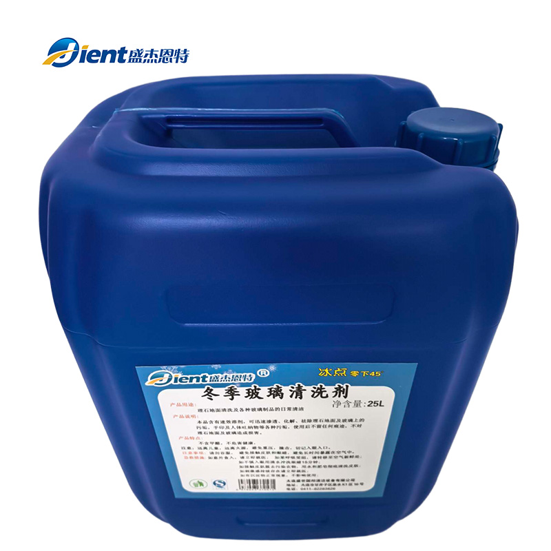 盛杰恩特 冬季玻璃清洗剂 25L-45° 桶高清大图