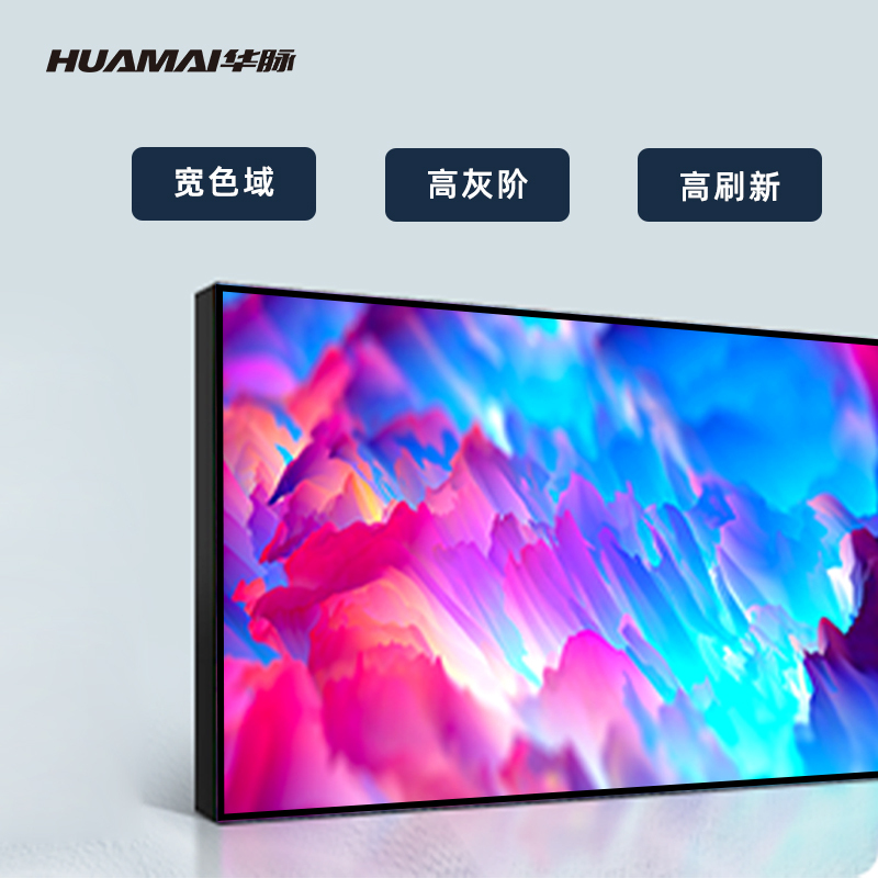 华脉(HUAMAI)P1.2全彩小间距LED显示屏1平方米套装 室内无缝拼接屏会议培训广告电子大屏HM-DEP1.2-A