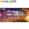 洛菲特(LOFIT)LED显示屏P1.25全彩小间距LED屏视频会议培训高清无缝拼接大屏(1㎡标配)LFT-P12D1A