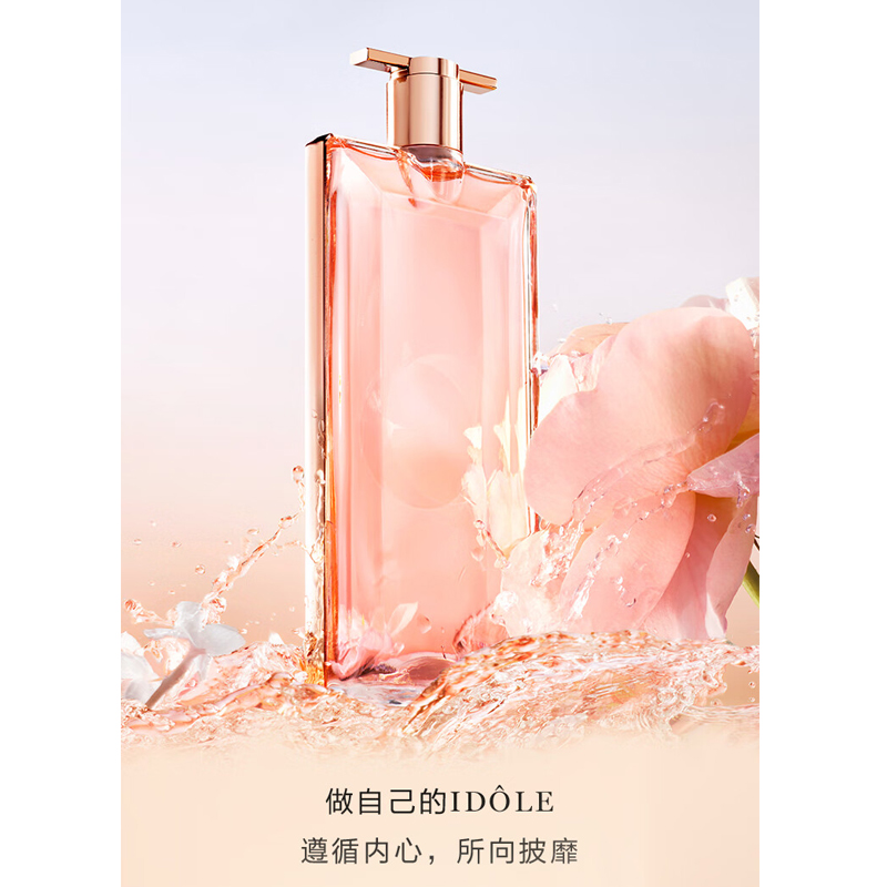 兰蔻是我香水(TT)高清大图