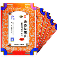 羚锐通络祛痛膏 6贴(骨质增生一贴灵)