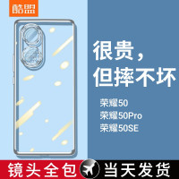 荣耀50手机壳华为荣耀50Pro镜头全包50se女新款por【酷盟667】