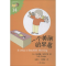 [M]一个美丽的早晨-9787518705993