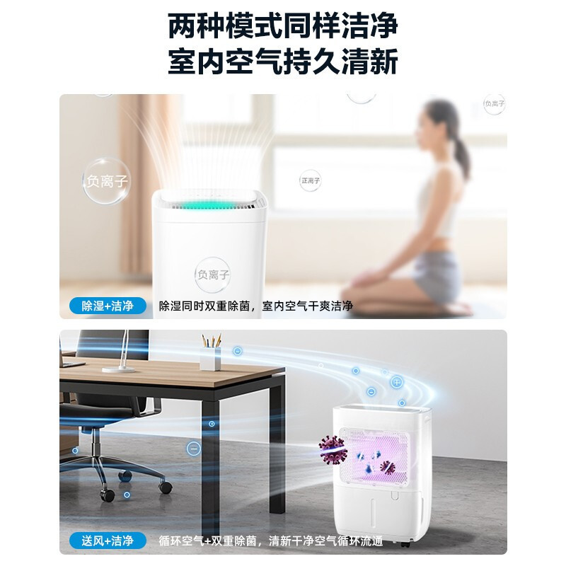 美的(midea)除湿机/抽湿机 小型智能 除湿量12升/天 吸湿器 app智控uv/正负离子净化CF12BD/DQ1高清大图