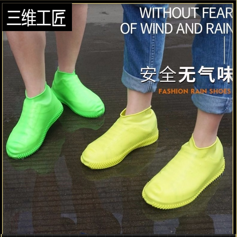 可折叠防护不掉跟可爱雨鞋套防滑加厚耐磨男女防雨鞋套