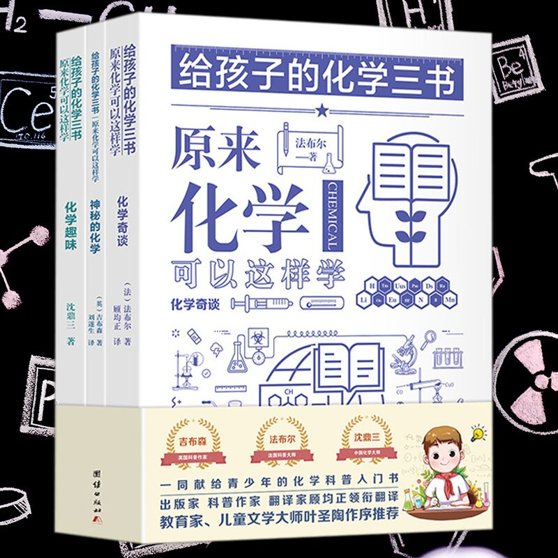 3册 孩子一读就懂的数学 [正版]3册 孩子读得懂的科学三书全套量子力学+区块链+5G网络中小学生青少年这就是物理探索