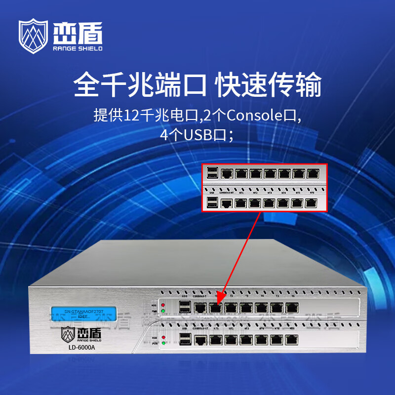 峦盾 LD-6000A千兆光闸2U单液晶屏12千兆电口400MB企业安全隔离信息交换单向导入网闸