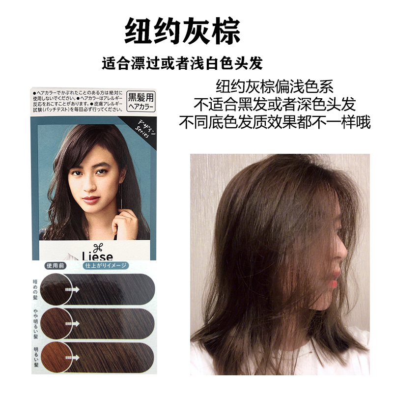 日本花王(KAO)liese莉婕 泡沫染发剂染发膏染发泡泡黑发专用 纽约灰棕色 新老版随机发