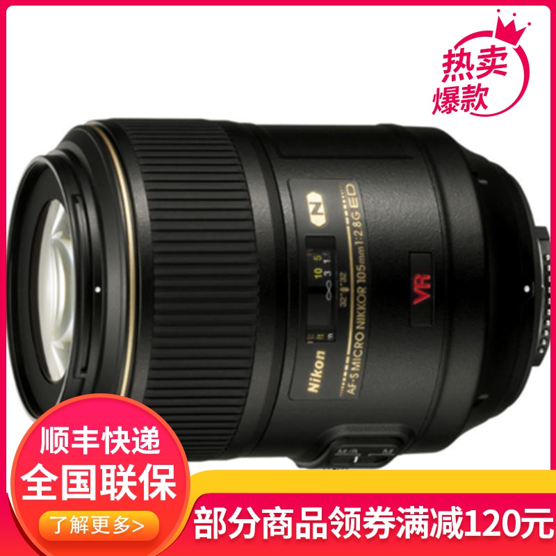 Nikon/尼康 AF-S VR MICRO 105mm f/2.8G IF-ED 微距镜头 105VR