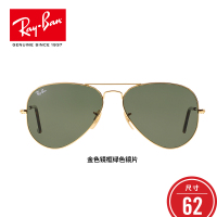 RayBan雷朋经典飞行员形太阳镜男女款0RB3025 181金色镜框绿色镜片尺寸62