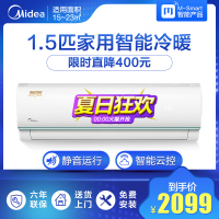美的（Midea）空调 智弧 1.5匹 静音云智能 冷暖 定频 壁挂式机 家用空调 KFR-35GW/WDBD3@