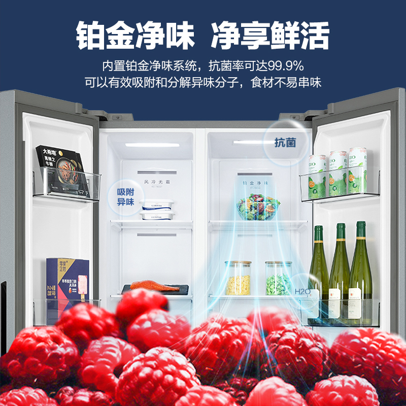 Midea美的冰箱 对开门冰箱风冷无霜470升一级变频智能物联铂金净味纤薄机身大容量节能冰箱家用自营同仓同款