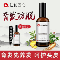 [买2送1] 仁和爱肤宜防脱育发液100ml/瓶男女洗发润发防脱育发含姜根何首乌成分