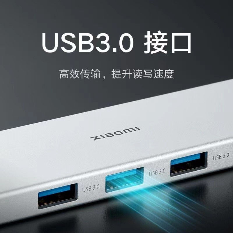 [官方旗舰店]小米拓展坞Type-C五合一扩展坞分线器高传输USB转接头HDMI转接头多接口转换器适用小米 苹果笔记本高清大图