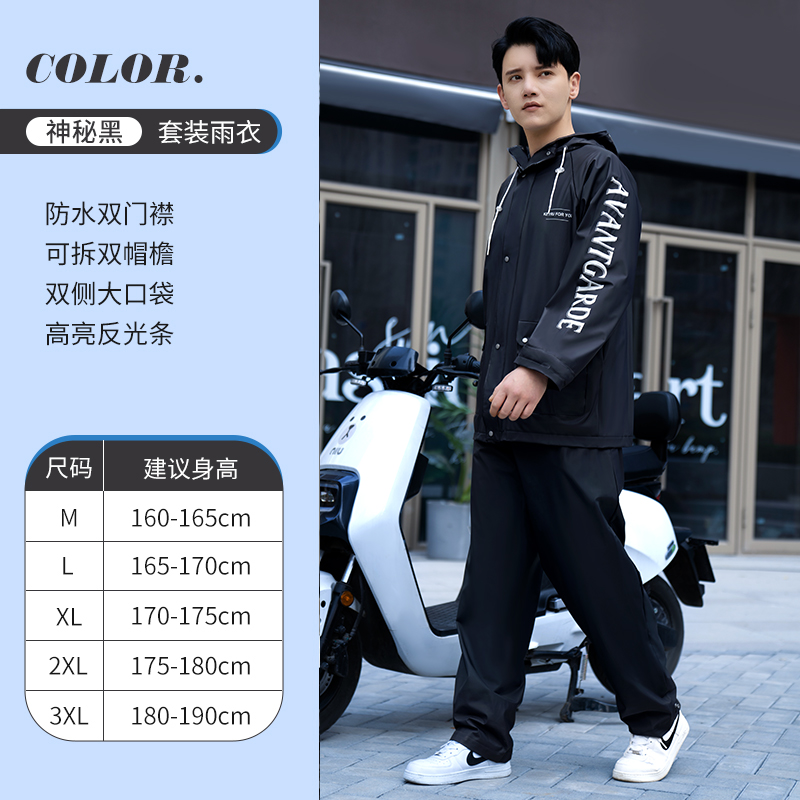 【5096人收藏】正雨成人雨衣套装防暴雨男款电动车摩托车雨披9063 清透黑【加厚PVC材质】 M