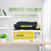 艾洁 TK-5143Y粉盒黄色 适用M6530cdn M6030 P6130cdn碳粉盒