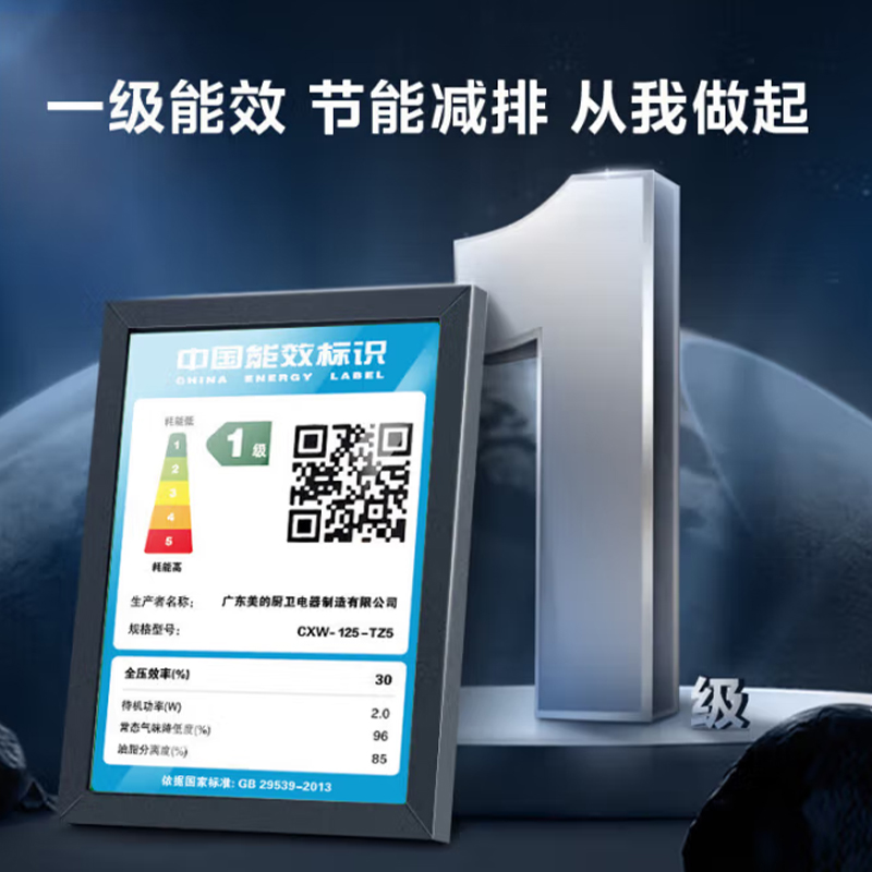 [烟灶联动 高温蒸汽洗]美的(Midea)油烟机23m³大吸力1000Pa静压 欧式顶吸变频吸油烟机挥手智控TZ5高清大图