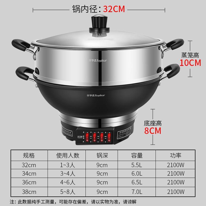 [精选]荣事达电炒锅家用炒菜铁锅一体式电锅铸铁电蒸锅大容量多功能火锅 -
