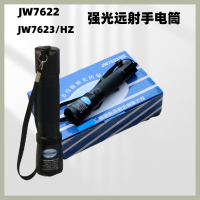 海洋王JW7623/HZ强光防爆手电筒