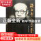 正版 海上奇人王一亭 沈文泉 中国社会科学出版社 9787500498858