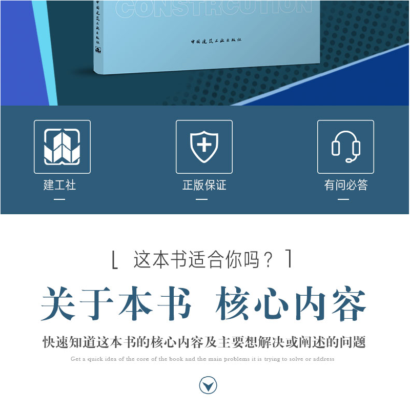 醉染图书绿色建造技术概论9787112278855高清大图