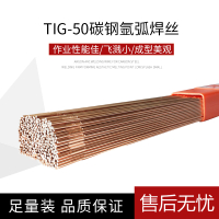 TIG-50碳钢氩弧焊丝焊材阿斯卡利耐磨气保光亮丝二保焊条0.8 1.0 1.2 1 1.0MM气保焊丝（20公斤）卷轴