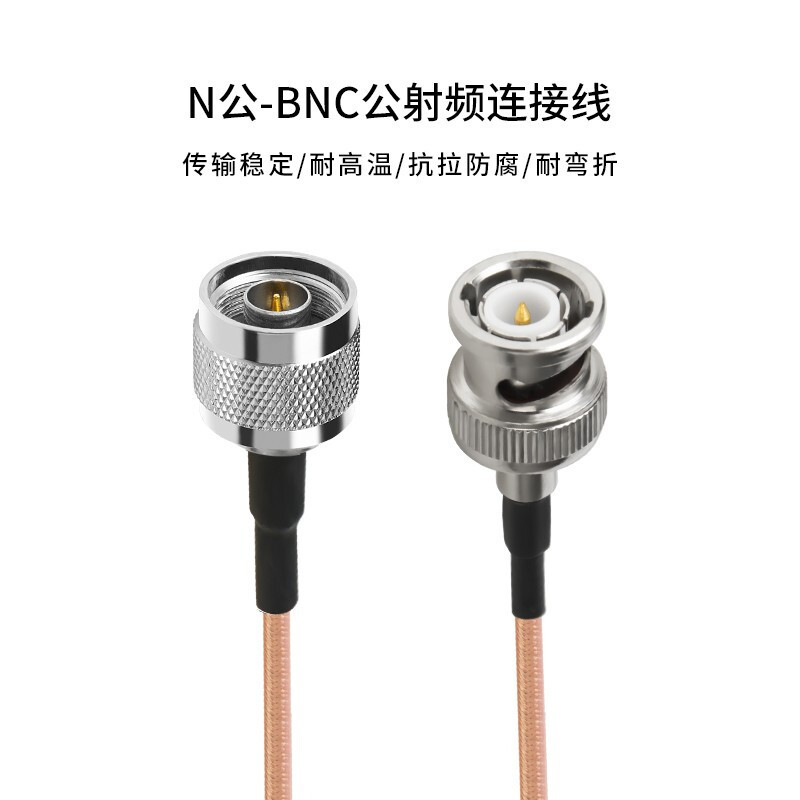 博扬 N公-BNC公射频线50欧高频RG316超柔镀银屏蔽SFF50-1.5高温线(0-3G) BY-316-N/BNC