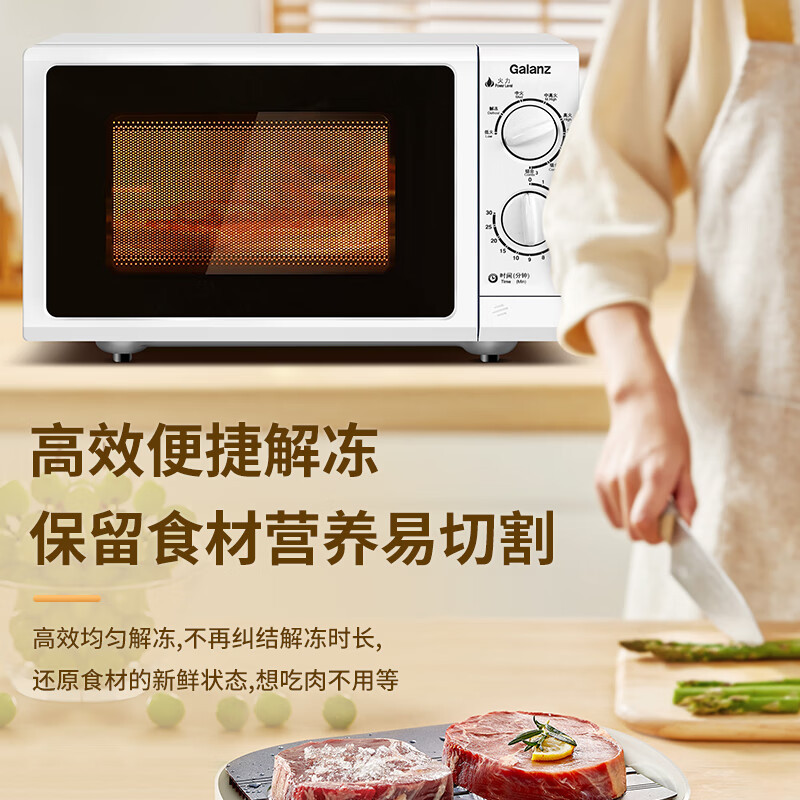 格兰仕(Galanz)23L微烤一体机G70F23P-G5(W0)高清大图