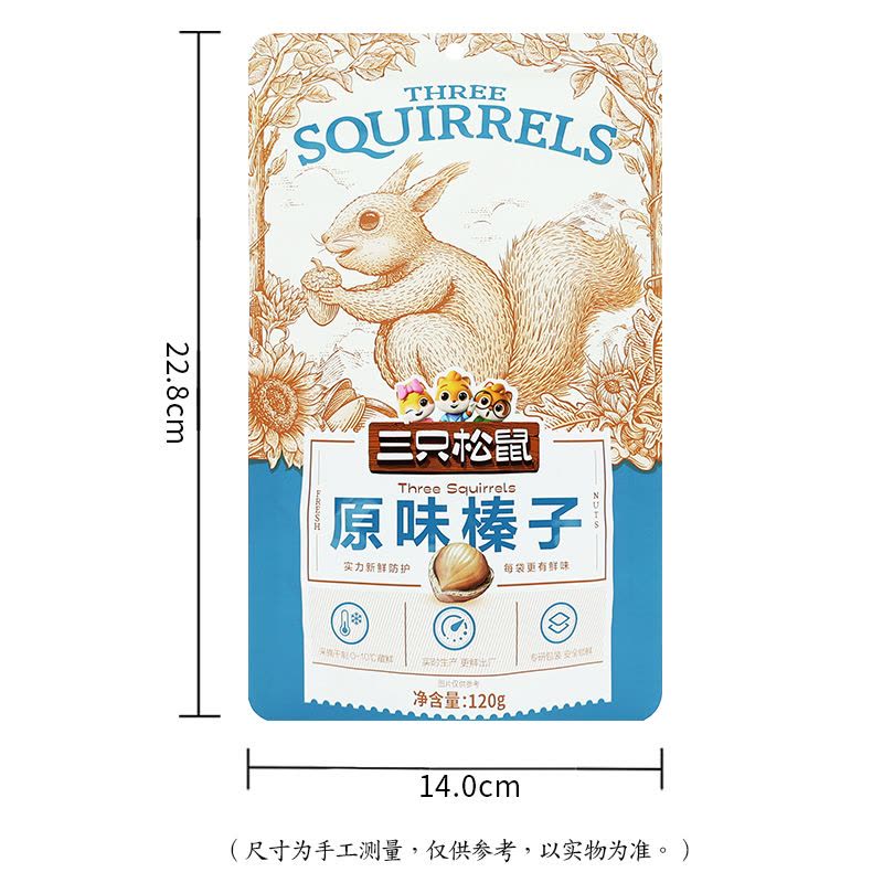 三只松鼠原味榛子休闲炒货坚果原味榛子120g*1袋图片