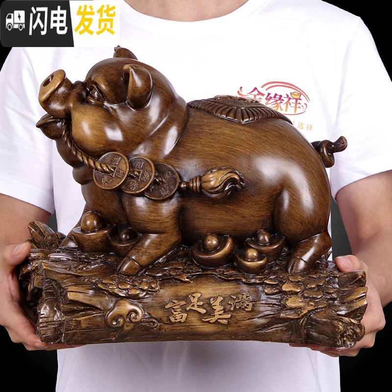 三维工匠生肖猪摆件 家居创意可爱 带储蓄钱罐福猪客厅酒柜装饰工艺品 小号福运如虹紫檀色)储蓄罐高清大图