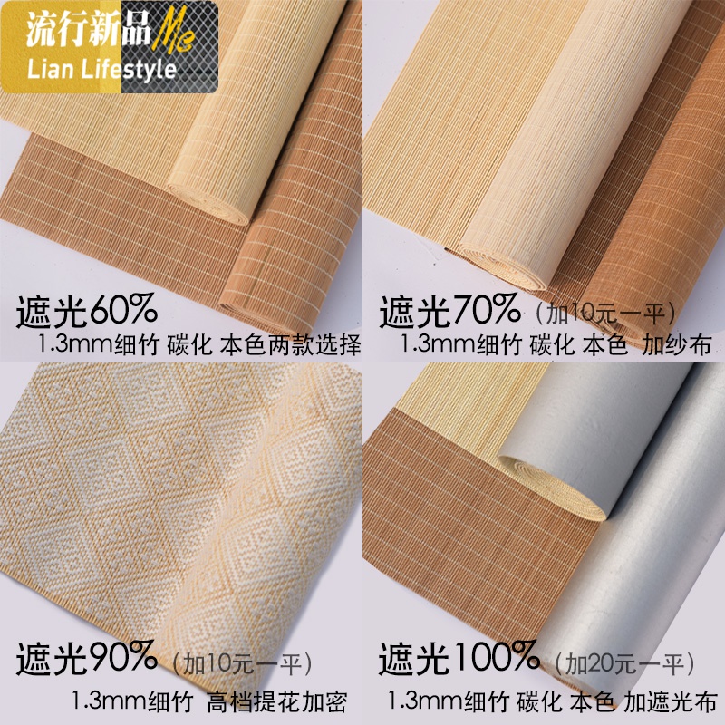 印花竹帘卷帘窗帘遮光隔断书房玄关屏风餐厅卧室装饰禅意喷绘中日 三维工匠高清大图